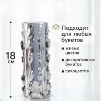 Ваза для цветов &laquo;Алонзо&raquo;, 18&times;6 см, стекло, чёрная