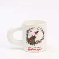 Кружка новогодняя керамическая &laquo;Счастливого Нового года!&raquo;, 300 мл