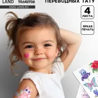 Переводные татуировки детские «Микс», тату — 4 листа