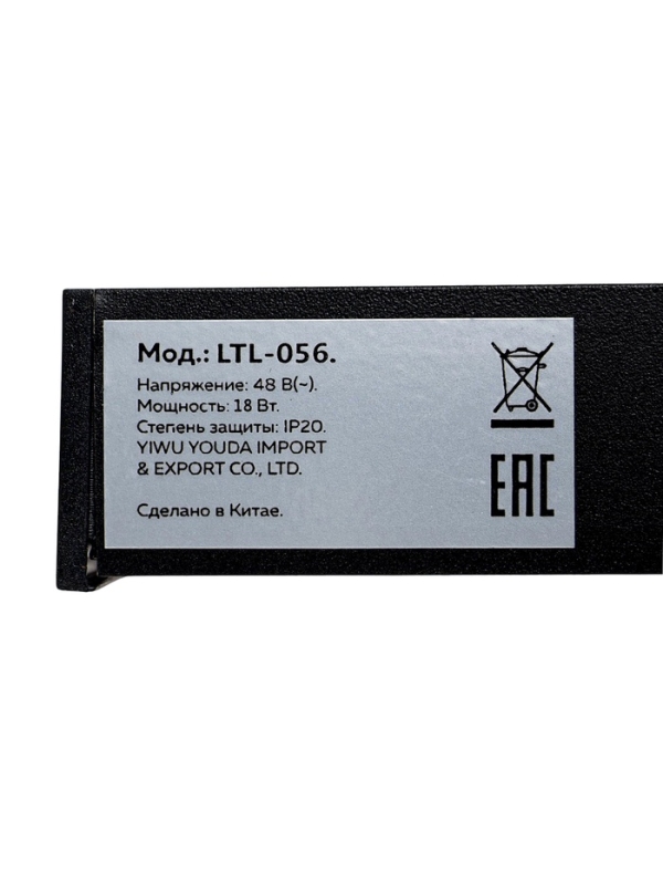 Трековый магнитный светильник, серия "Broad" LTL-056, 18 Вт, 1440 Лм, 48В, 4000К, черный