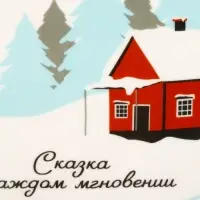 Тарелка "Пейзаж", 20 см