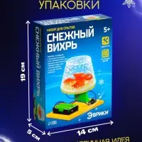 Электронный конструктор &laquo;Снежный вихрь&raquo;, работает от батареек
