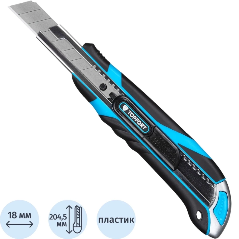 Нож универсальный Topfort 18мм с мет.напр.,дв.сист.выдв.+блок.лезв.,ABS+TPR