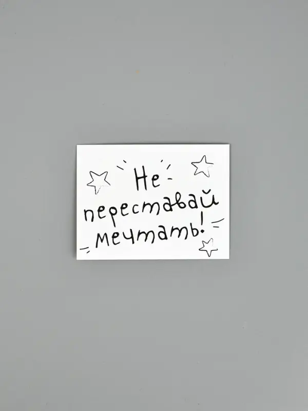 Пакет подарочный с открыткой &laquo;Я тебя люблю&raquo;, крафт, 28&times;22&times;13 см