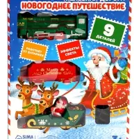 Железная дорога &laquo;Новогоднее путешествие&raquo;, световые эффекты, работает от батареек, 9 деталей, 3+