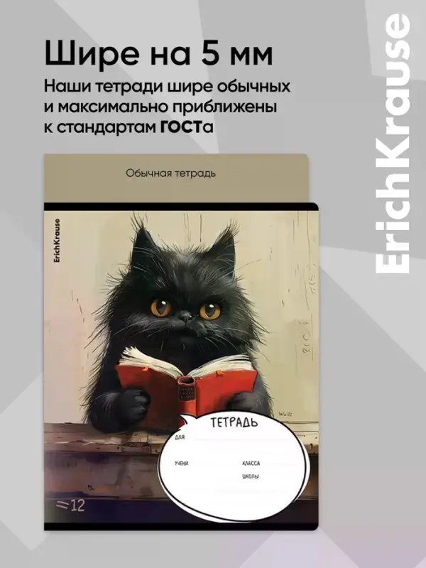 Тетрадь 12 листов лин ErichKrause Funny Friends, обл. мел картон, блок офсет 60 г/м&sup2; МИКС