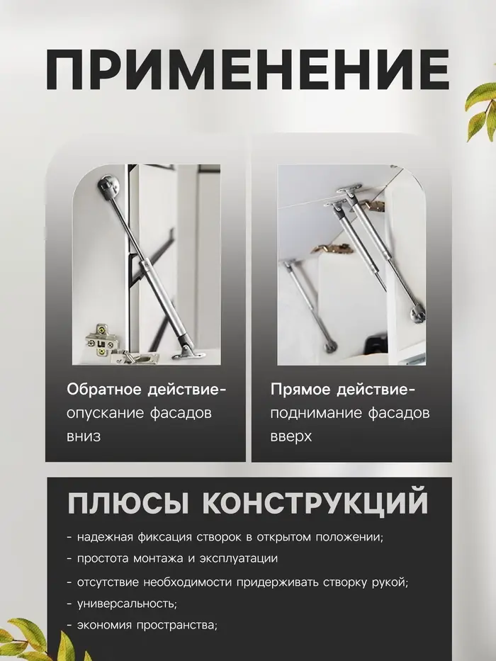 Газлифт 60N CAPPIO, доводчик, бесшумное открывание/закрывание, белый, дополнительная защита