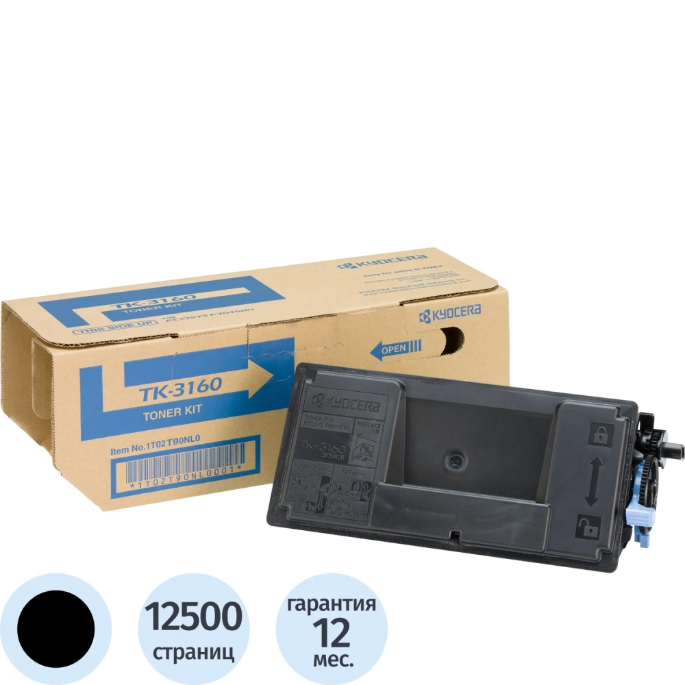 Тонер-картридж Kyocera TK-3160 чер.  для P3045dn/P305 0dn//P3060dn
