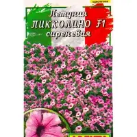Семена цветов Петуния мини Пикколино F1 сиреневая  (драже в пробирке) С. Farao, Ц/П,5 шт.