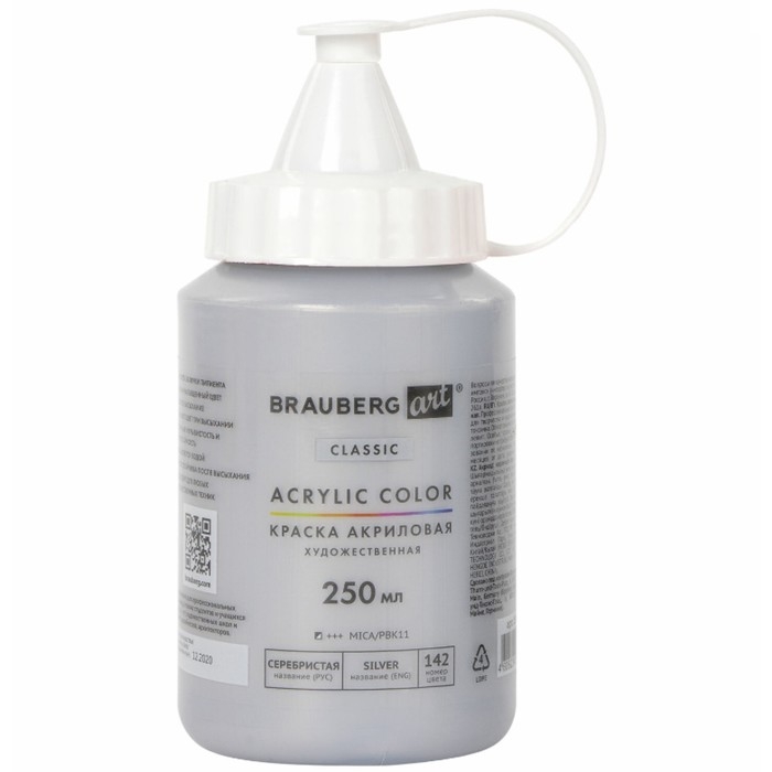 Краска акриловая художественная 250 мл, BRAUBERG ART CLASSIC, Серебристая Краска акриловая художественная 250 мл, BRAUBERG ART CLASSIC, Серебристая