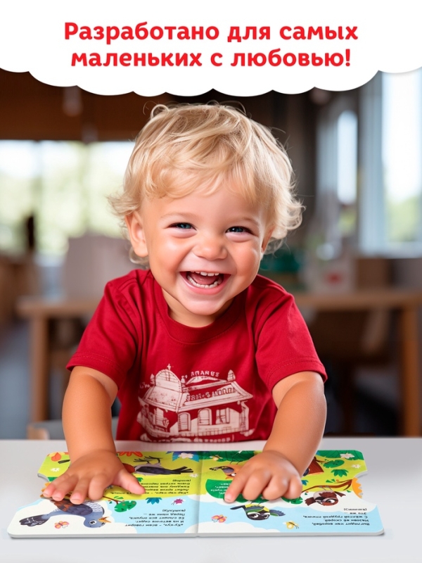 Книга картонная с колёсиком Книга картонная с колёсиком "Пушистые загадки", 12 стр.