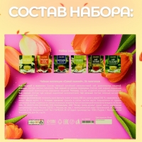 Чай подарочный "Самой нежной", 36 пакетиков, 72 г