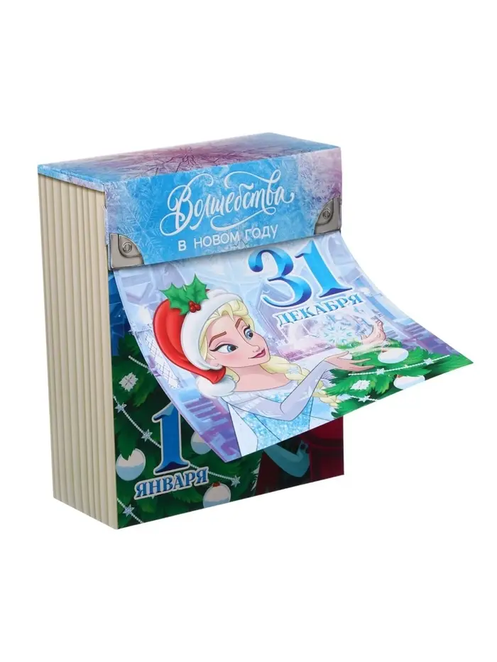 Коробка подарочная новогодняя складная &laquo;31 декабря&raquo;, 16.5&times;20.5&times;7.5 см