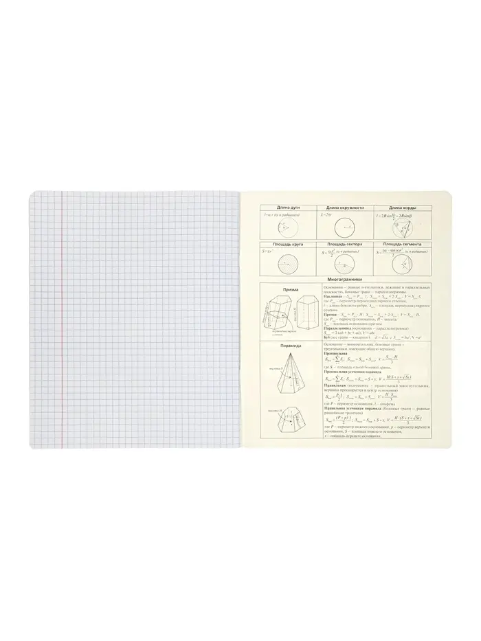 Комплект 12 предметных тетрадей 48 листов, справочная информация, 60гр, Мрамор пастель