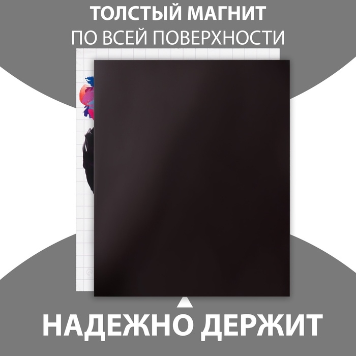 Магнит с блоком для записей Магнит с блоком для записей "Я тебя люблю" 11,5х14 см