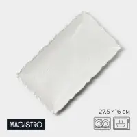Блюдо фарфоровое сервировочное Magistro Kingdom, 27,5&times;16&times;1,9 см