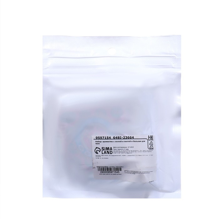 Набор "Звездочка" №3: карандаш-ингалятор с сосной и пихтой и бальзам для тела