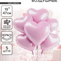 Воздушные шары фольгированные 19" &laquo;Розовое сердце&raquo;, 5 шт.