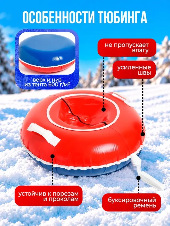 Ватрушка (тюбинг) Snow Cat, диаметр чехла 80 см, триколор