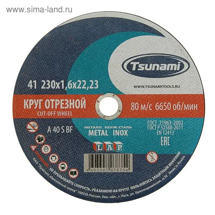 Круг отрезной по металлу TSUNAMI A 40 R/S BF L, 230 х 22 х 1.6 мм Круг отрезной по металлу TSUNAMI A 40 R/S BF L, 230 х 22 х 1.6 мм