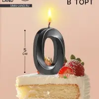 Свеча в торт на шпажке &laquo;Цифра 0&raquo;, черная, 5 см