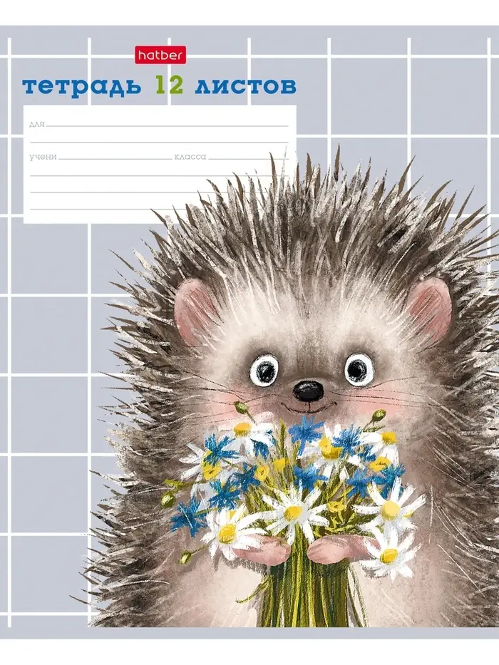 Тетрадь 12л А5ф клетка 60-65г/кв.м на скобе Обл. мел.картон 5 диз.в блоке скругл.углы