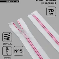 Молния &laquo;Спираль&raquo;, №5, разъёмная, замок автомат, 70 см, белая, розовая