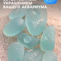 Декоративные камни для аквариума, 500 г, стекло