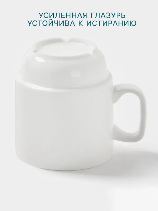 Кружка Hanna Kn&ouml;vell, 300 мл, штабелируемая, фарфор, белая