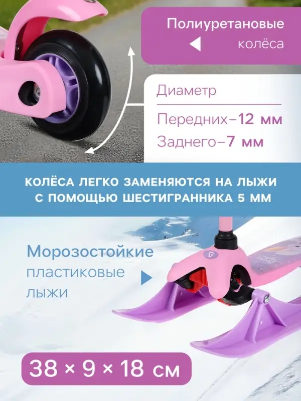 Самокат-снегокат 2 в 1 GRAFFITI &laquo;Зайка&raquo;