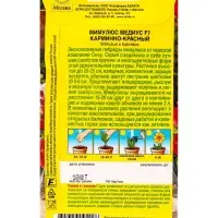 Семена цветов Мимулюс Медиус F1 карминно-красный (драже) С. Cerny Цветущий балкон, Ц/П,10 шт. 10945 Семена цветов Мимулюс Медиус F1 карминно-красный (драже) С. Cerny Цветущий балкон, Ц/П,10 шт. 10945