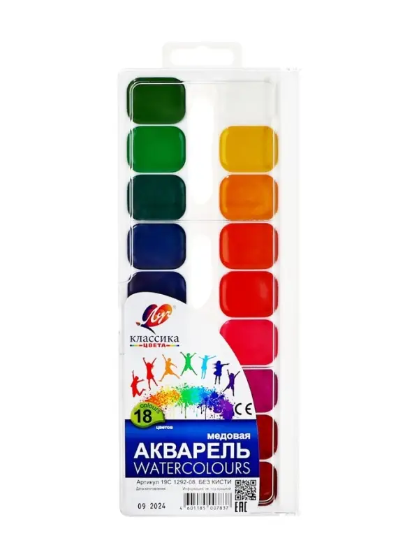 Акварель &laquo;Луч. Классика&raquo;, 18 цветов, без кисти