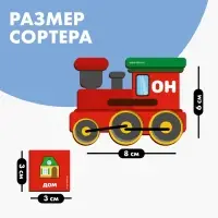 Сортер из дерева Лесная мастерская &laquo;Умный паровозик&raquo;