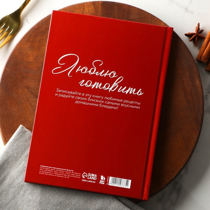 Книга для записи рецептов А5, 80 л. Твердый переплет «Блины» Книга для записи рецептов А5, 80 л. Твердый переплет «Блины»
