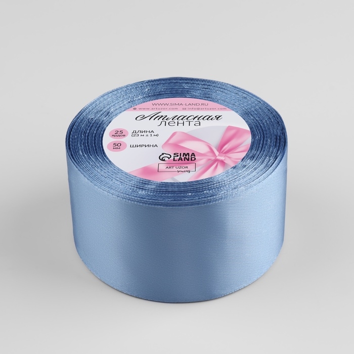 Лента атласная, 50 мм &times; 23 &plusmn; 1 м, цвет небесно-голубой №278