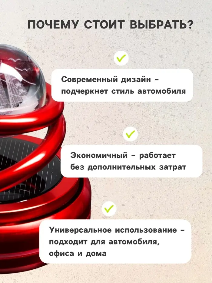Ароматизатор на панель &laquo;Гравитационные кольца&raquo; красный