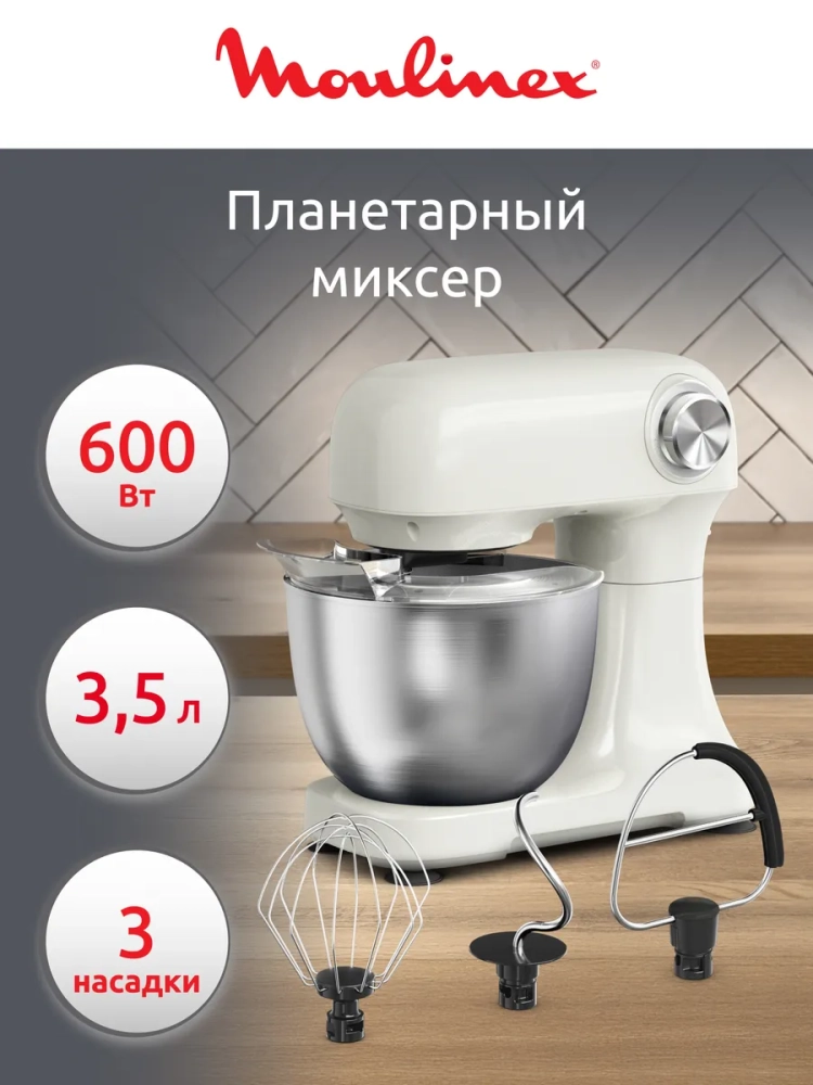Кухонная машина Bake Easy QA140AF1, 500 Вт, 3.5 л