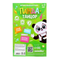 Музыкальная игрушка «Панда-танцор», звук, свет, танцует