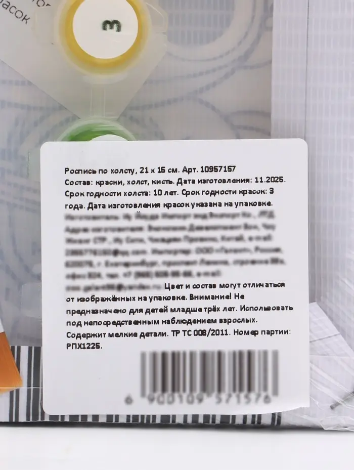 Картина по номерам для детей &laquo;Монстрик&raquo;, 15&times;21 см