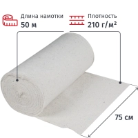 Полотно техническое холстопр. ХПП белое, рул 0,75х50м, пл. 210 г/м2