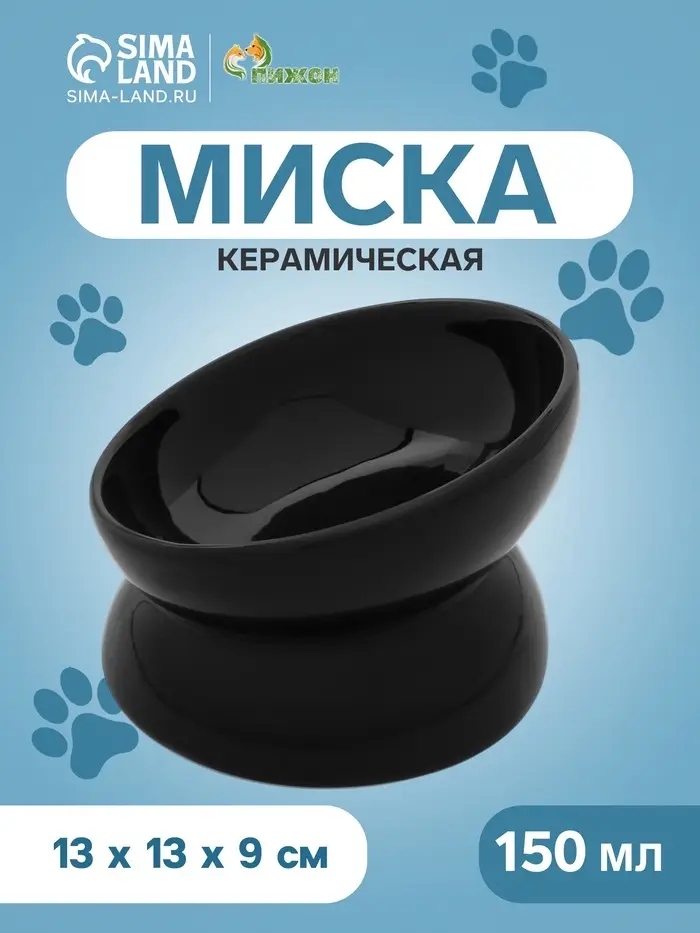 Миска &laquo;Фен шуй&raquo;,150 мл, 13&times;13&times;9 см, керамика, чёрная