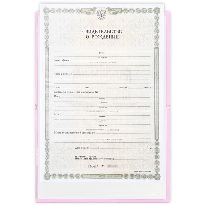 Папка для свидетельства о рождении «Нашей принцессы», А5. Папка для свидетельства о рождении «Нашей принцессы», А5.