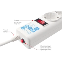 Сетевой фильтр Power Cube B 3.0 м 5 роз (белый) 10А/2,2кВт (SPG-B-10-WHITE)