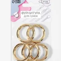Кольцо-карабин, d=25/35 мм, толщина - 5 мм, 5 шт., цвет золотой