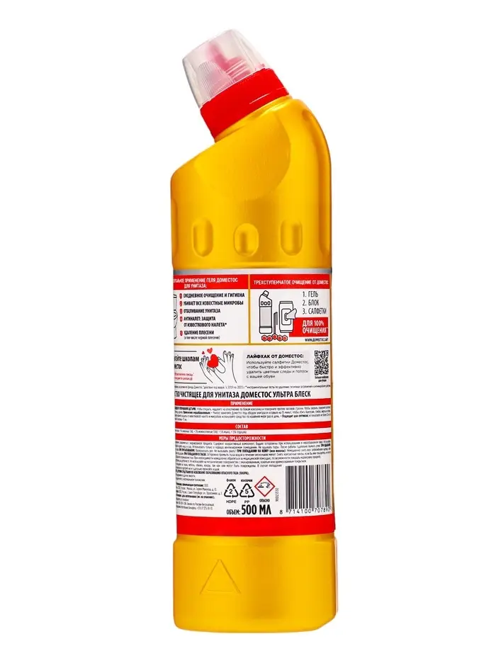 Чистящее средство Domestos &laquo;Ультра блеск&raquo;, гель, для унитаза, 500 мл