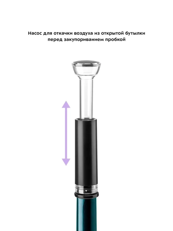 Электрический штопор КТ-4041 штопор для вина (3 в 1)