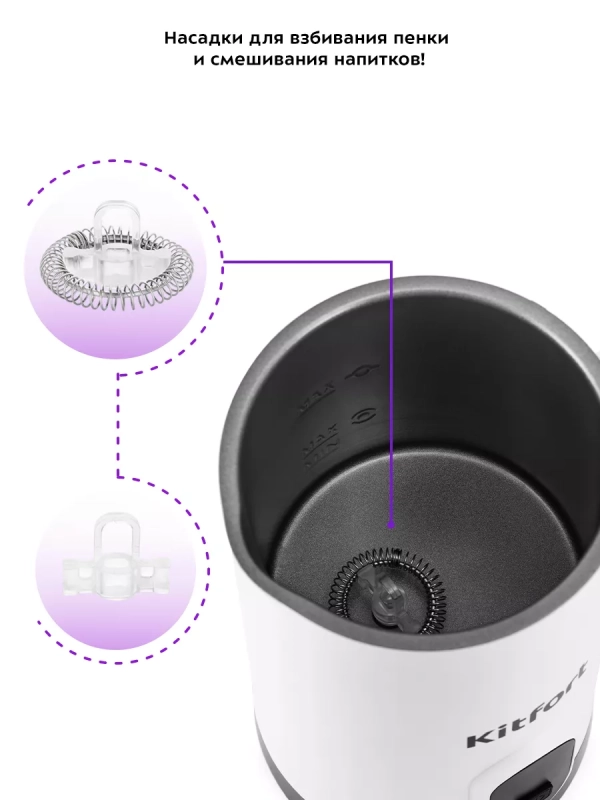 Капучинатор электрический КТ-7177 - 400 Вт Капучинатор электрический КТ-7177 - 400 Вт