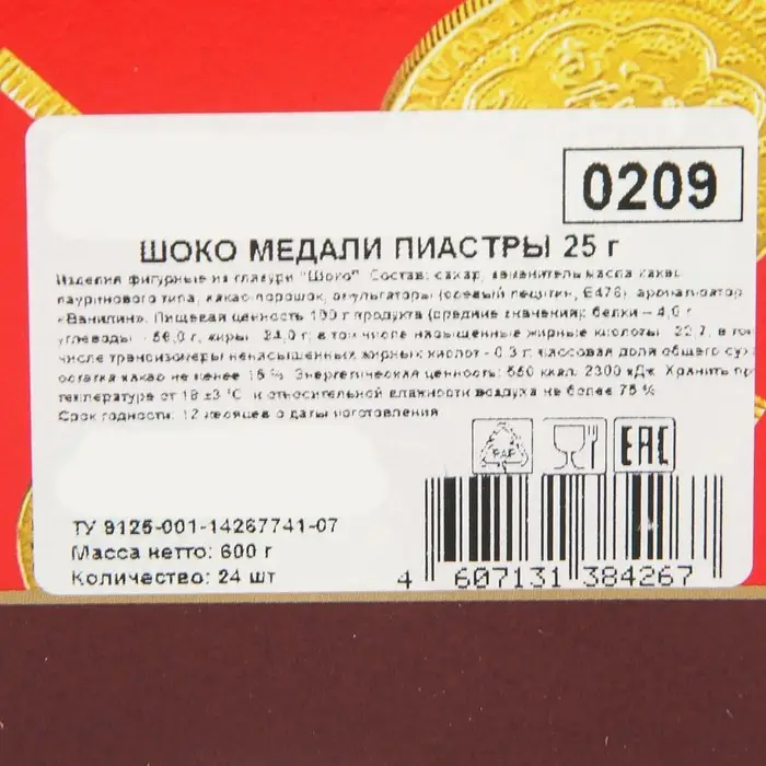 Медали «Пиастры», 25 г Медали «Пиастры», 25 г