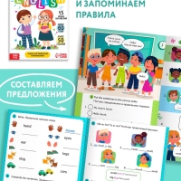 Набор книг «Английский язык: знакомимся и изучаем», 3 шт. по 40 и 36 стр.