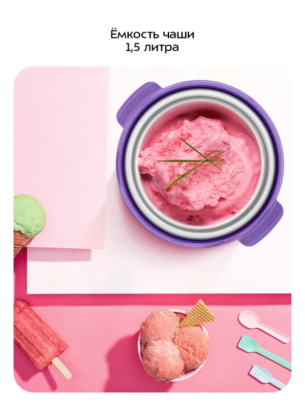 Мороженица электрическая КТ-1847 - 12 Вт Мороженица электрическая КТ-1847 - 12 Вт